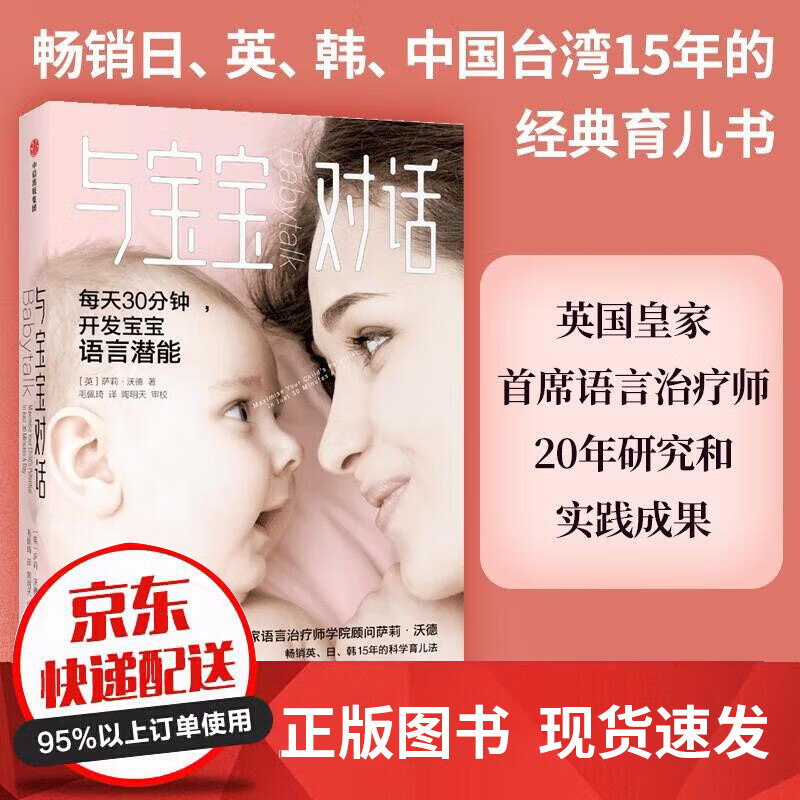 家教方法电商最低价查询方法|家教方法价格走势图