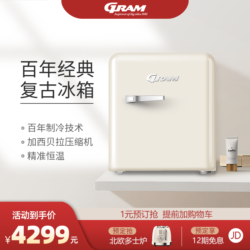 百年品牌gram 复古冰箱迷你家用美妆冰箱护肤品储存 r30w 奶白色
