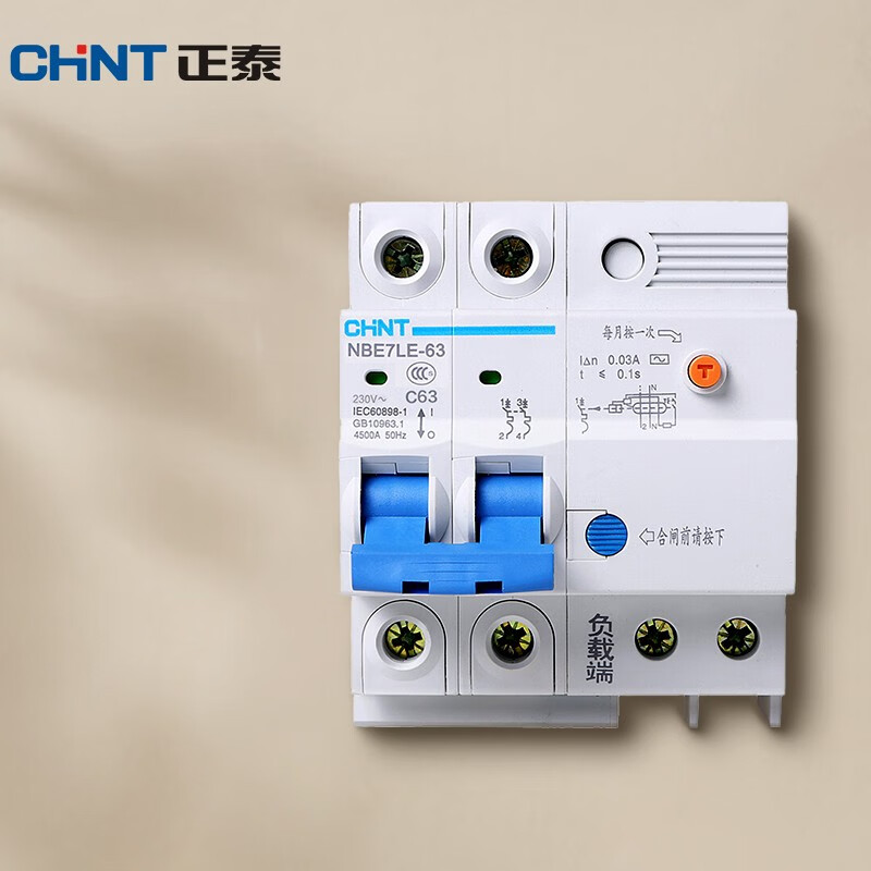 正泰(chnt)空气开关断路器家用总闸带漏电保护开关nbe7le 2p 63a