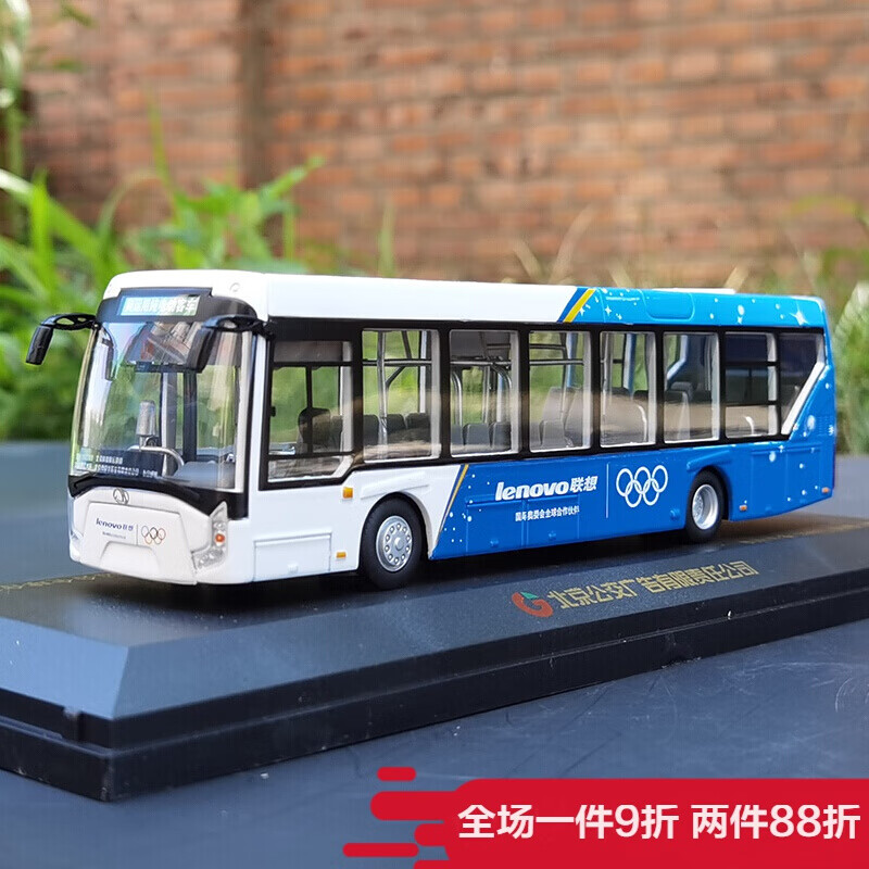 北京公交车模型 1:64 京华bk6122ev客车奥运公交合金巴士公交模型