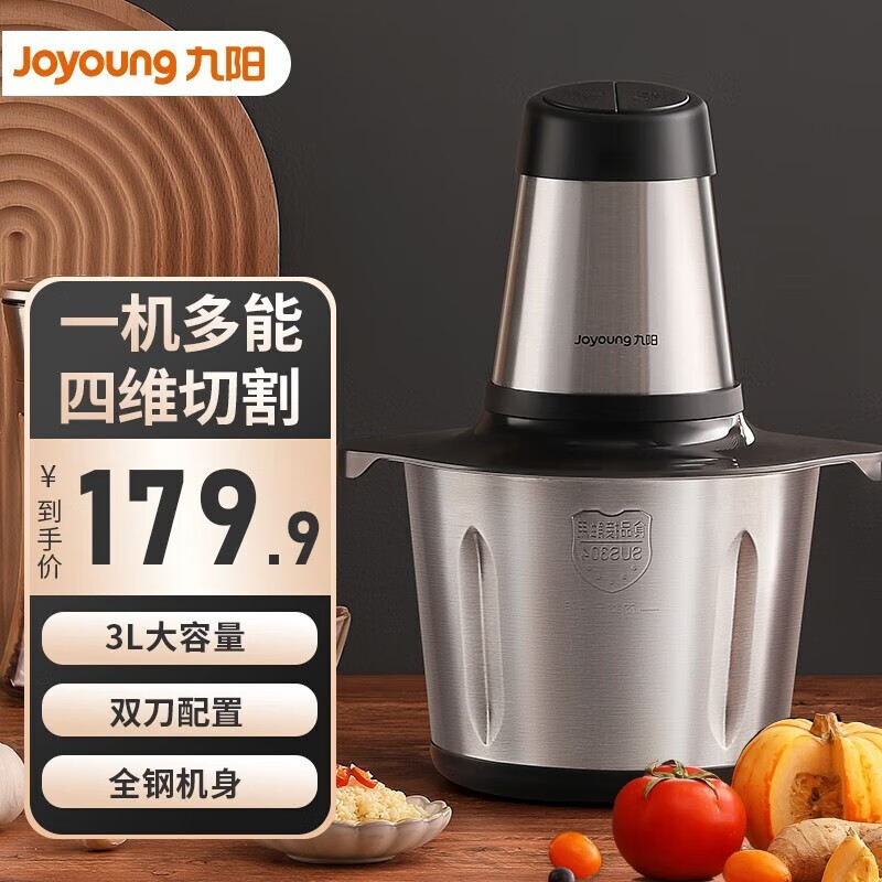 九阳(joyoung)绞肉机多功能料理机电动绞馅机3l大容量打肉机搅拌肉馅