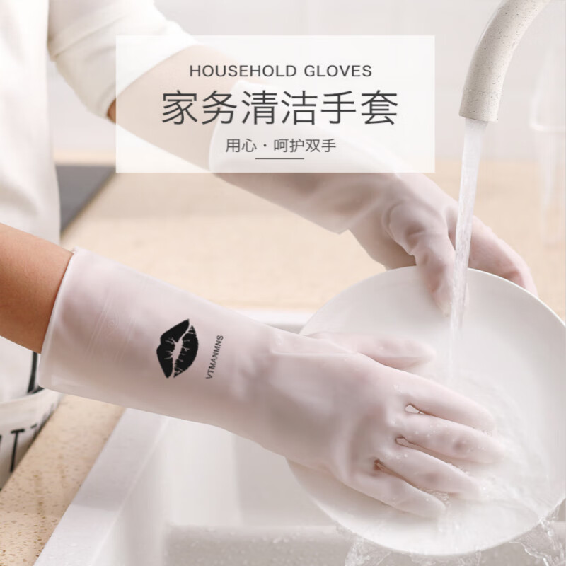 【邁途森】洗碗手套PVC防水耐用橡膠廚房手套洗衣清潔家務塑膠手套 3雙【均碼，不分大小】