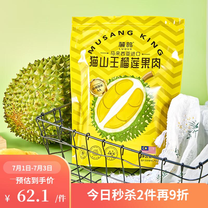 哪里可以看到京东榴莲商品的历史价格|榴莲价格比较
