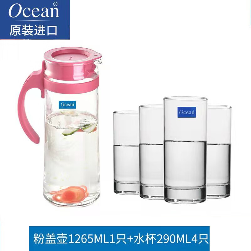 Ocean 泰国进口玻璃杯水杯水具套装喝水杯子茶水杯耐热牛奶杯啤酒杯 （颜色随机）1265ML+4只290ML