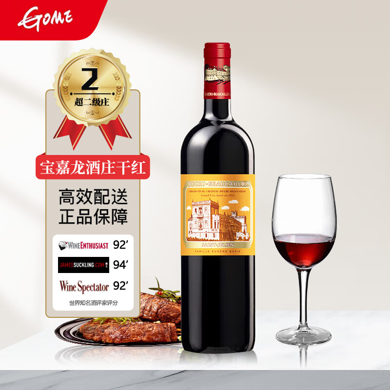 1855二级庄  宝嘉龙庄园干红葡萄酒 红酒 宝嘉龙正牌 13度 2003年 750