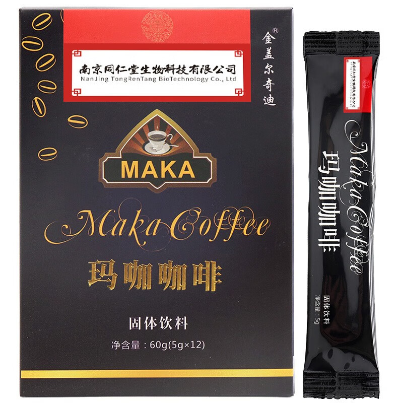南京同仁堂生物科技玛咖咖啡固体饮料12袋/盒dm能量咖啡萃取植物原料