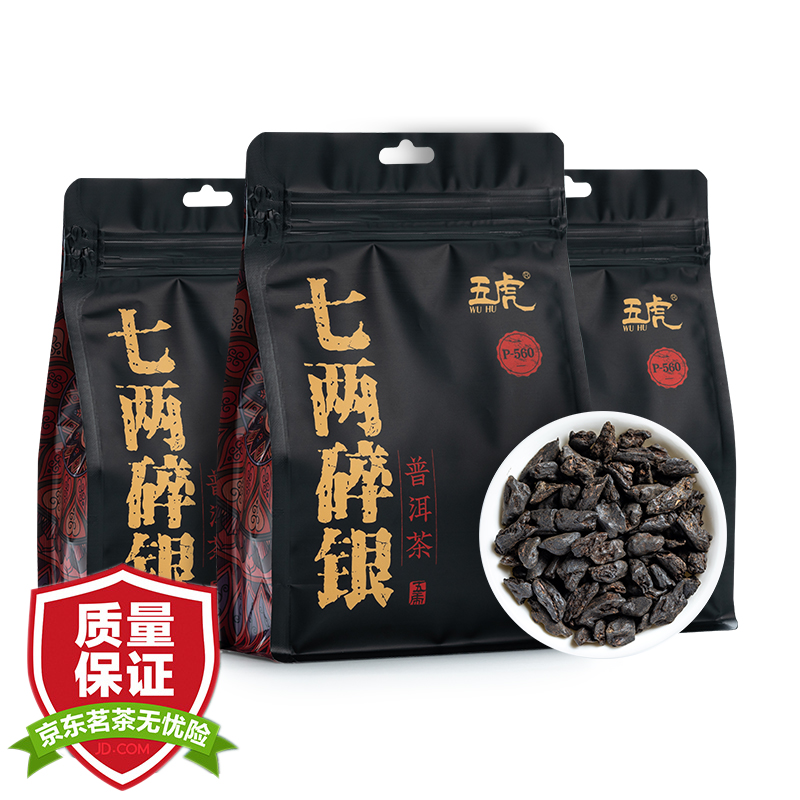 五虎(wu hu)碎银茶子普洱茶叶糯米香茶化石熟茶云南古树老茶头七两碎