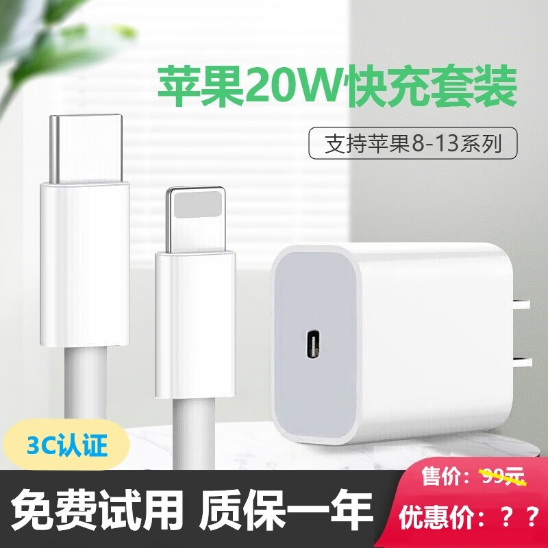 卡讯伦（KRXUNLUN） 苹果快充套装PD20W充电器18W充电头数据线iPhone13-11XR 苹果PD 1米线+20W充电器【快充套装】