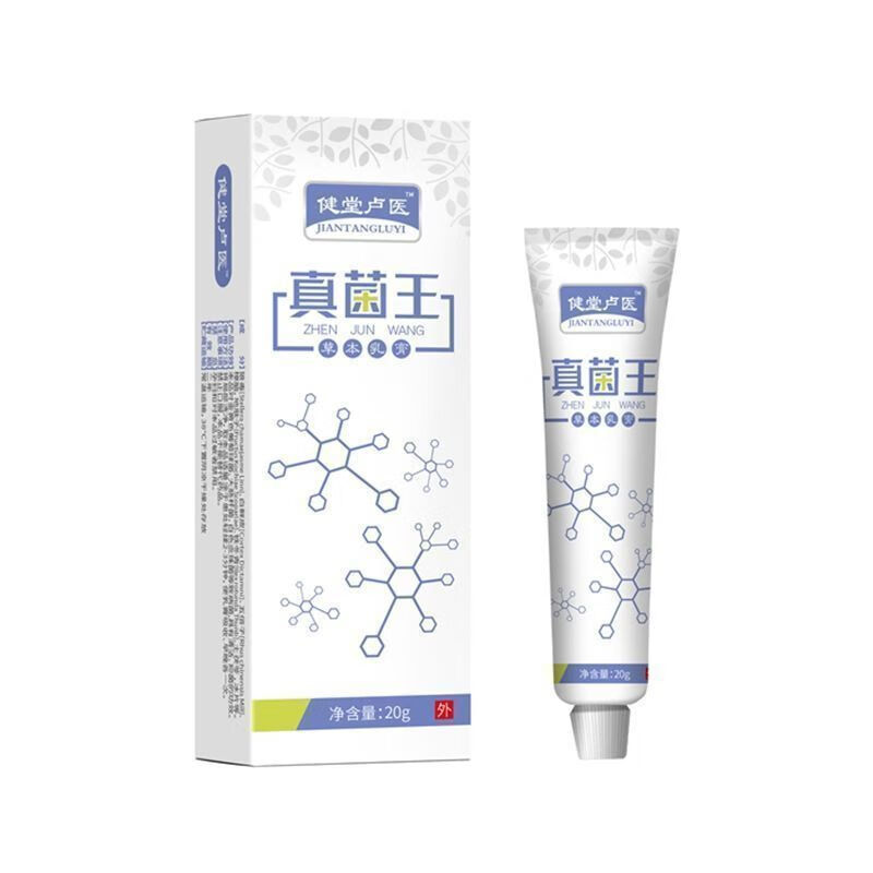 药房直售 药房直售真菌王私处杀菌阴囊潮湿大腿内侧肛周瘙痒男女通用
