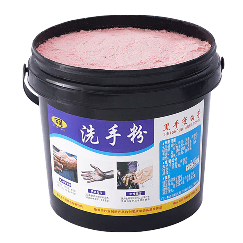 蓓尔蓝 cy-897 洗手粉去机油汽修车师傅磨砂膏工业用洗手沙黑手变白手