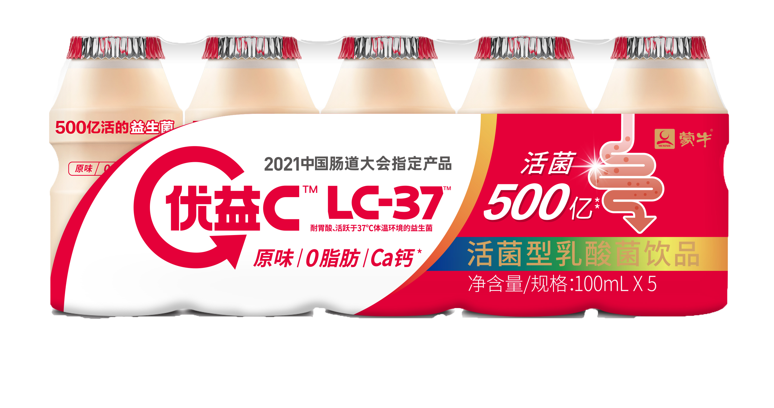 蒙牛优益c小瓶 100ml 活性乳酸菌饮品 原味肪高钙 营养 100ml优益c