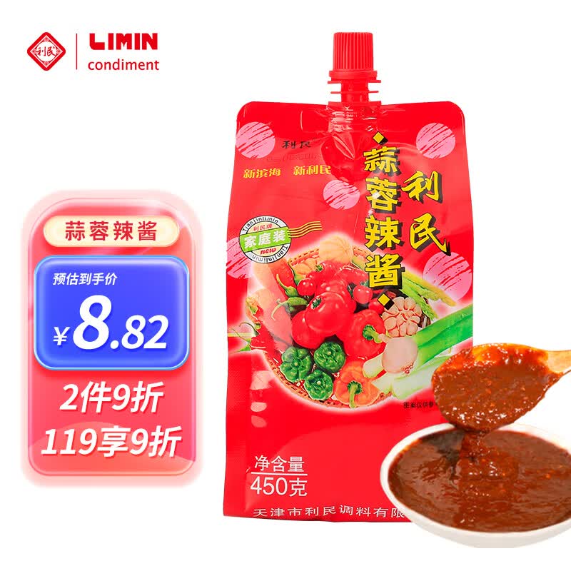 利民辣椒酱 蒜蓉辣酱 烧烤酱 辣酱450g 手抓饼酱属于什么档次?