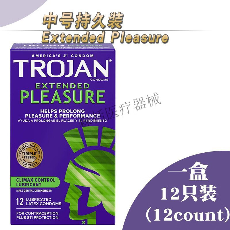 美国进口特洛伊trojan男用久战延ii时套持久防安全套 1盒持久装