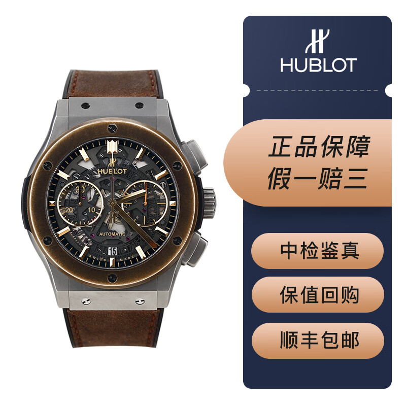 【二手95新】宇舶经典融合系列525.nb.0180.vr.