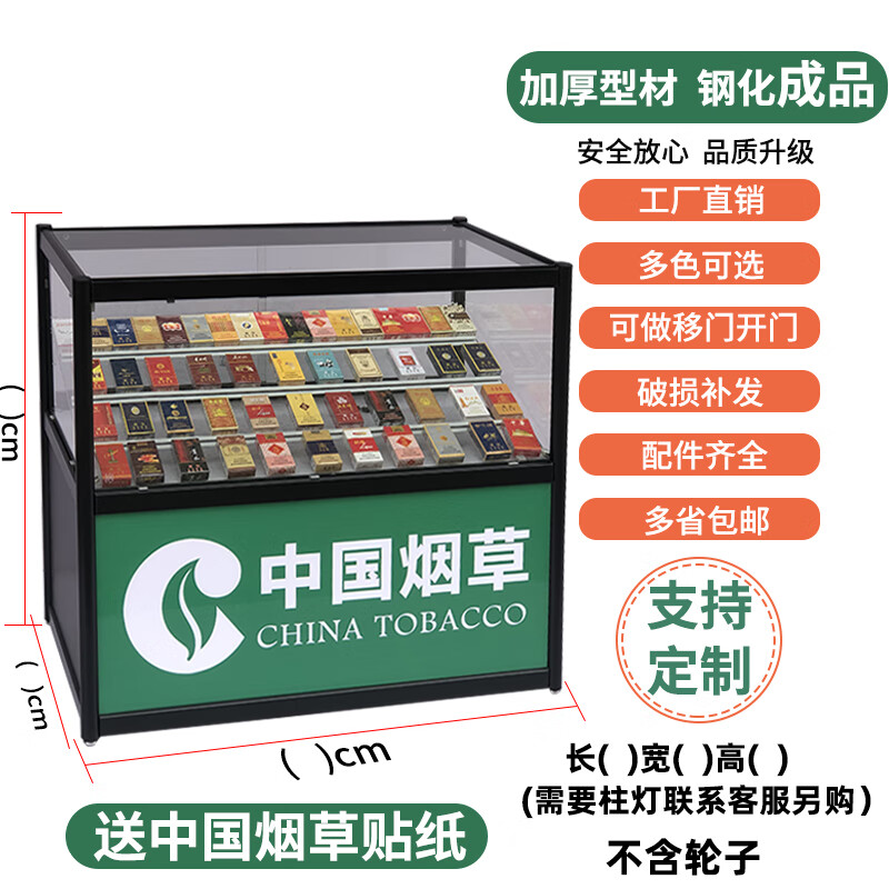 玻璃门展示柜轻奢酒柜柜子便利店超市钢化玻璃斜面柜台烟 尺寸定制专