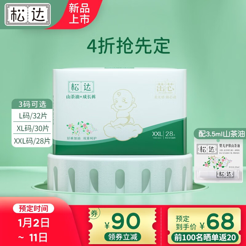 京东母婴玩具 2021-01-05 - 第22张 | 最新购物优惠券 京东母婴玩具 2021-01-05 - 第22张 | 最新购物优惠券