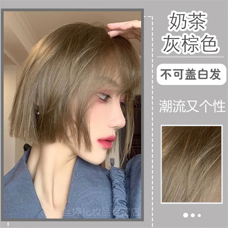 汉淇染发剂染发膏潮流色植物显白气质染发膏自己家染染发剂膏 亚麻灰棕+褪色膏两套