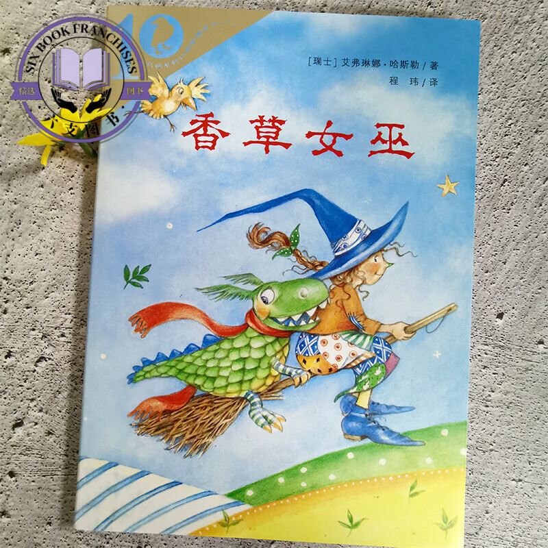 书本里的蚂蚁注音版二年级一梅一年级新蕾出