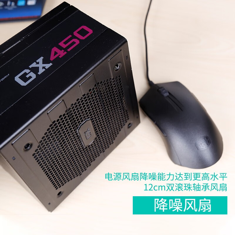 酷冷至尊（CoolerMaster）额定450W GX450游戏电脑电源（80PLUS铜牌/全日系电容/五年质保/电脑组件）