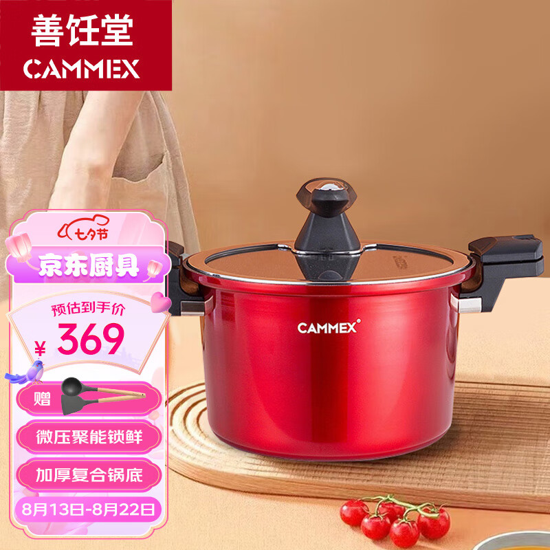 善饪堂汤锅微压锅多功能麦饭石色不粘锅煲汤煮粥炖肉锅5L燃气电磁炉通用