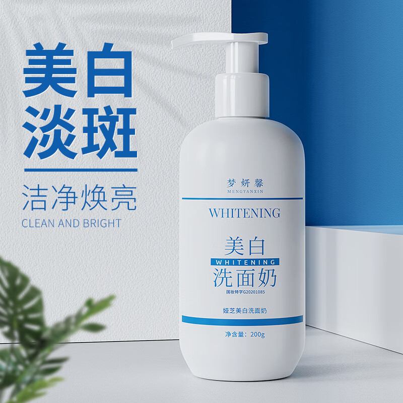 梦妍馨身体乳是真的吗(梦妍馨美白身体乳怎么样)