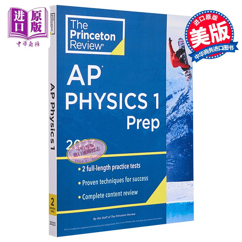 Princeton Review AP Physics 1 Prep 2023 College Test Preparation 普林斯顿AP考试物理1备考 大学考试准备