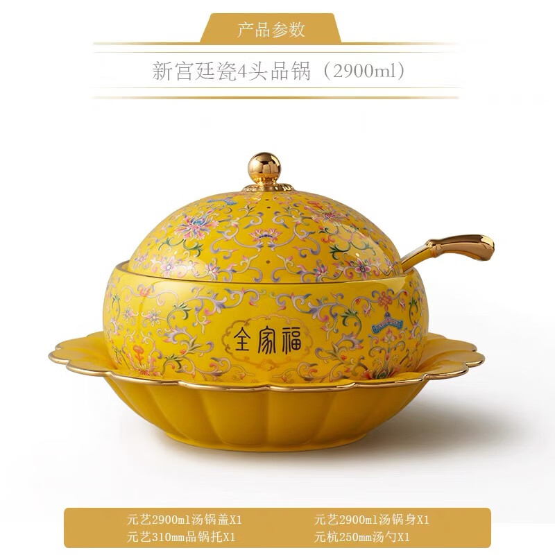 国瓷永丰源新宫廷瓷 餐具散件 汤盅/品锅/牙签筒/味碟 安全包装 3头