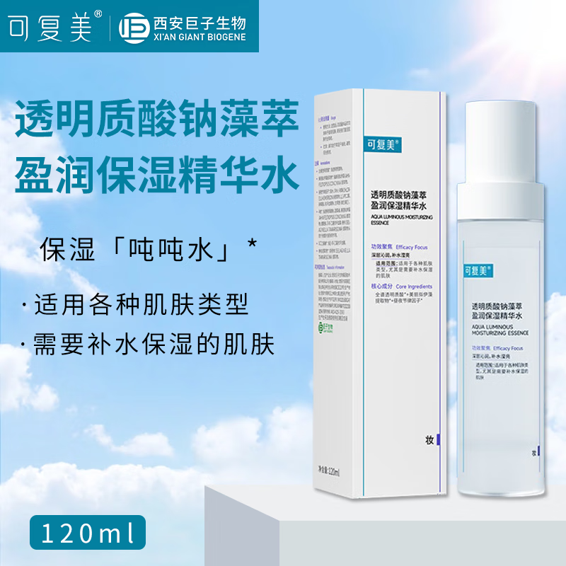 �ɸ��� ҽ�����˽�ԭ���׷��� ҽ������������������޻��������м� ױ�ֺš�͸������������ӯ��ʪ����ˮ120ml1ƿ