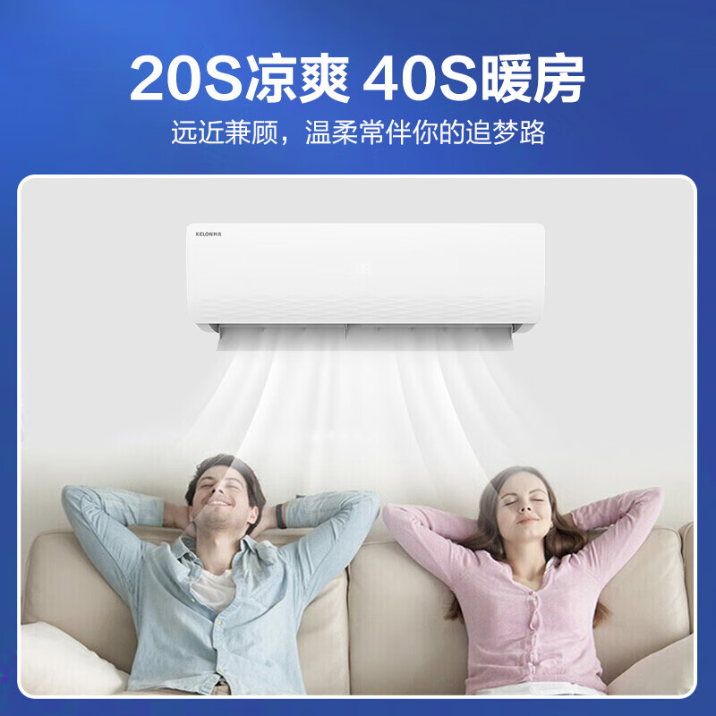 科龙KFR-26GW/QTA3(1Q21)空调怎么样？使用体验