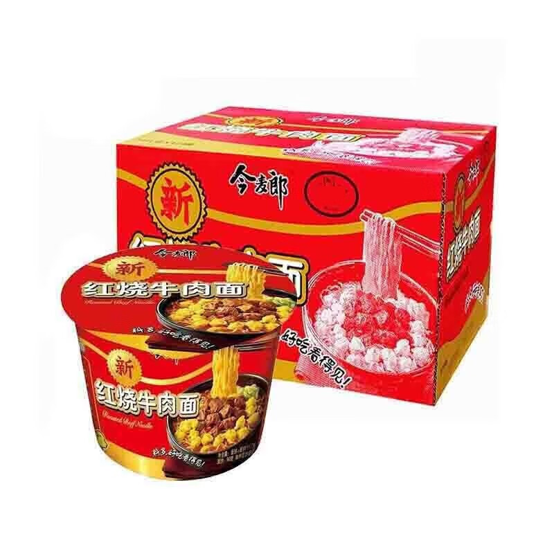 今麦郎方便面弹面红烧牛肉面桶装泡面12桶夜宵 12桶