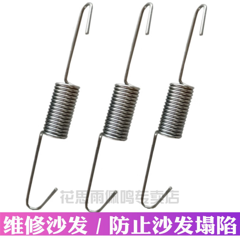 沙发蛇形拉簧配件弹簧沙发蛇形簧沙发钩簧平衡钩s簧沙发弹簧zz 平 衡