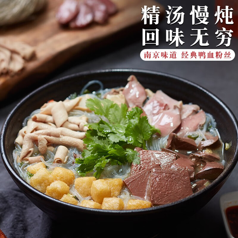 齐鲁畜牧 鸭血粉丝汤173g*6桶 方便速食米粉米线网红速食夜宵 地方特产伴手礼