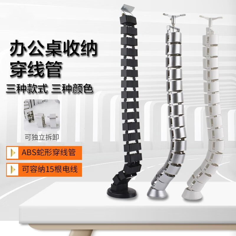 辦公桌圓形蛇形管藏線管會議桌走線槽穿線軟管理線管走線管蛇形 圓形白色76cm長【可拆短/可接長