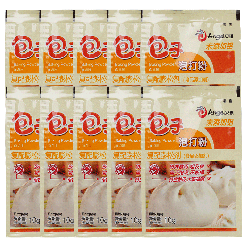 安琪包子泡打粉10g*10家用小包装馒头中式面点发面复配膨松剂烘焙原料