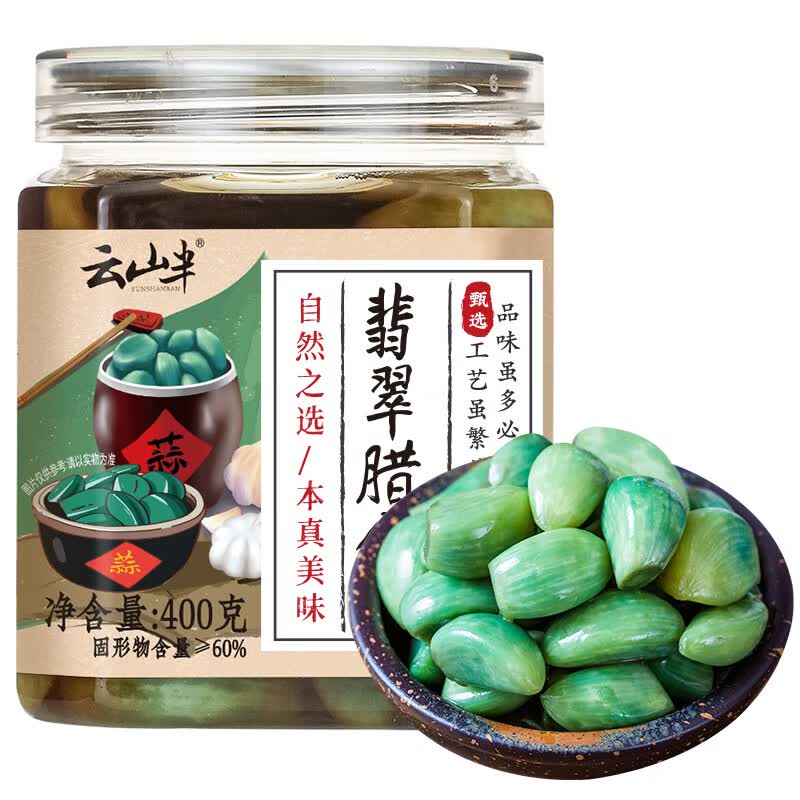 云山半腊八蒜400g 绿蒜 醋泡蒜糖蒜头 糖醋蒜 翡翠腌蒜烧烤食材怎么看?