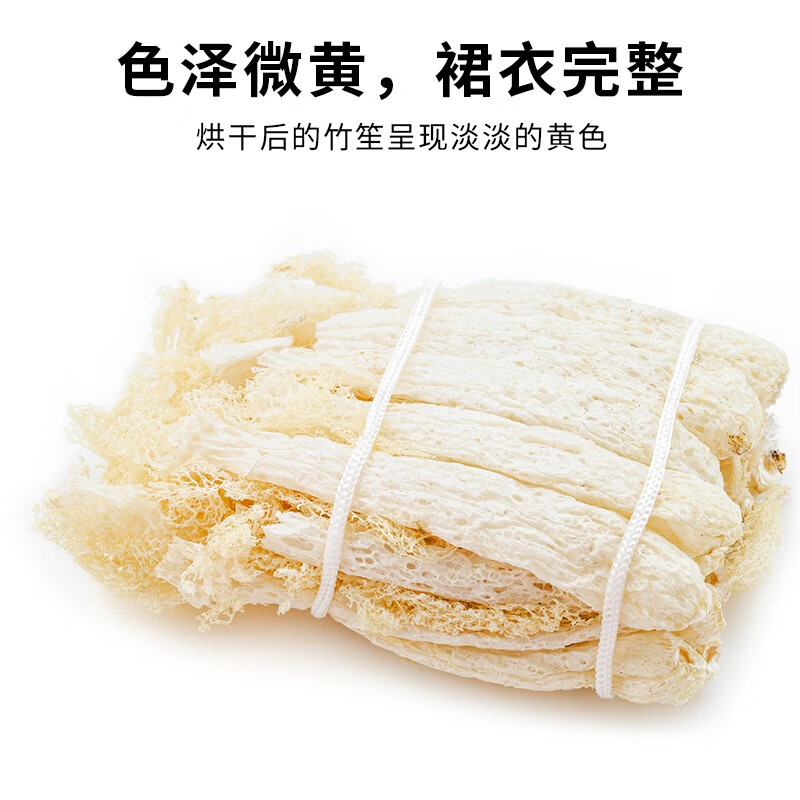 笑百福 臻选竹荪 60g 不熏不掺不染竹笙食用干菌菇 南北干货煲汤原料火锅食材天然绿色健康食品 竹笙/竹荪尝鲜装