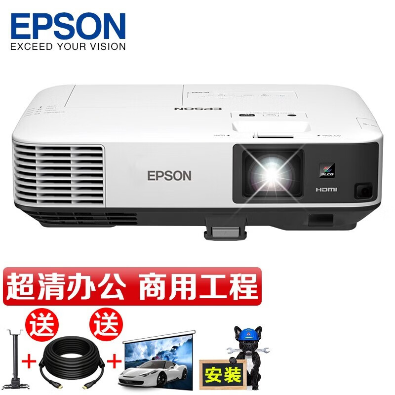 爱普生(epson)cb-2255u 投影仪办公室超高清 商用工程投影机 白色