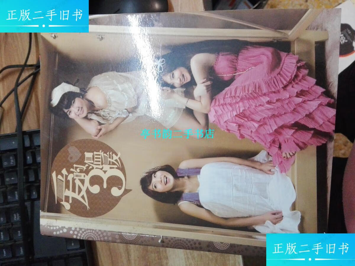 【二手9成新】爱的温度 /佚名 出版社