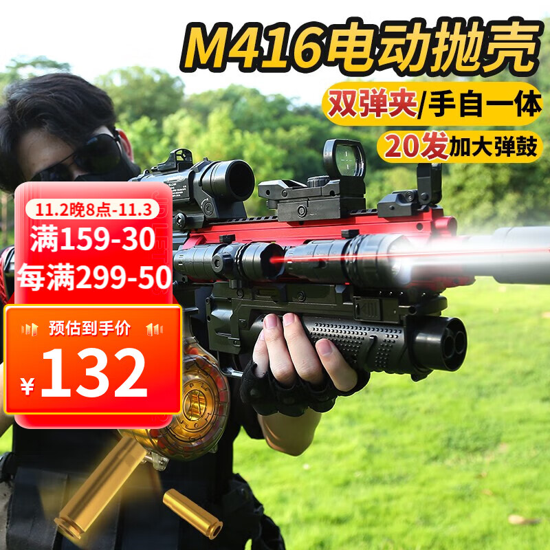 【活石】品牌软弹枪-价格趋势&消费者评测