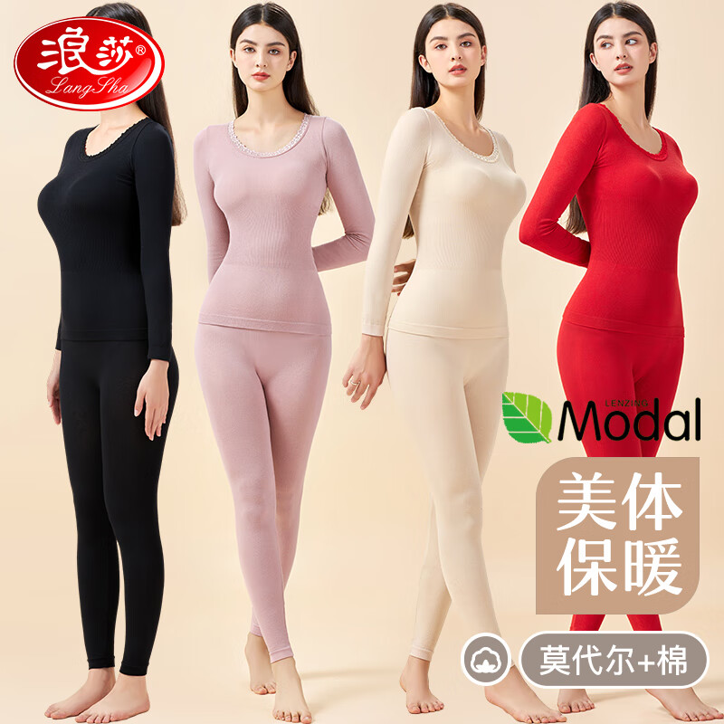 浪莎秋衣秋裤女莫代尔棉薄款秋冬季美体显瘦保暖内衣套装打底衫肤色使用感如何?