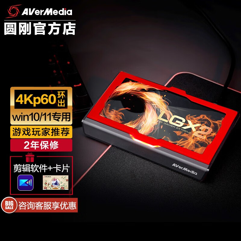 圆刚GC551高清4K视频采集卡盒ps5/ns/xbox/switch游戏直播录制1080p60 HDMI