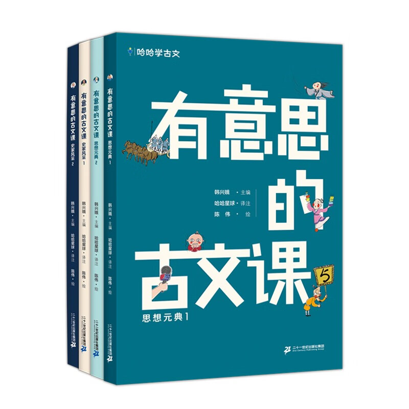 海量阅读经典书系：有意思的古文课(5-8)韩兴娥小学语文课外教辅幼儿拼音启蒙七十七首教材早教