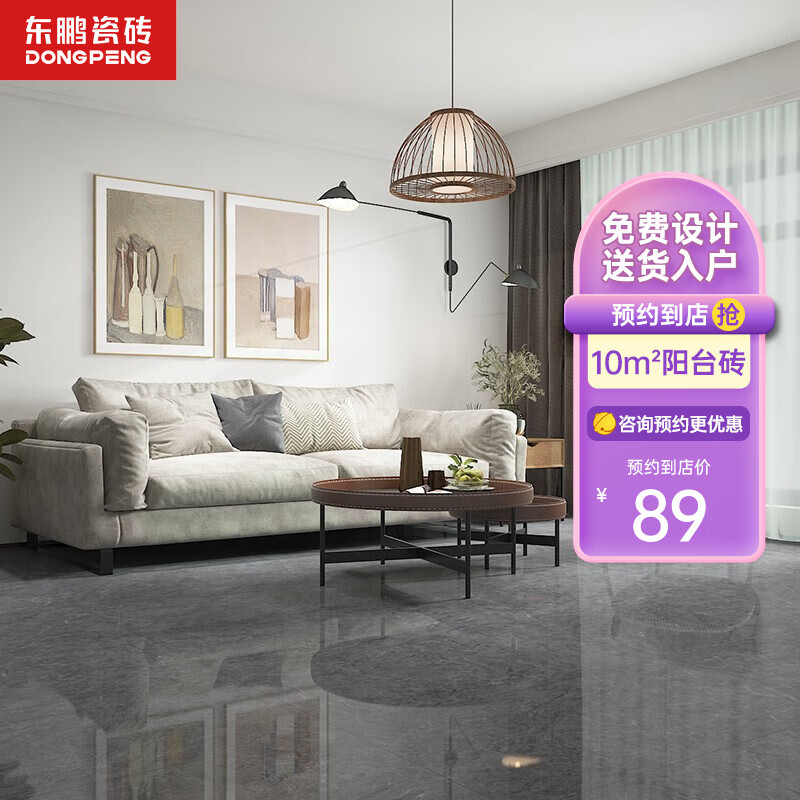 东鹏(dongpeng) 罗曼灰 600x1200瓷砖客厅大理石磁砖现代简约地板砖