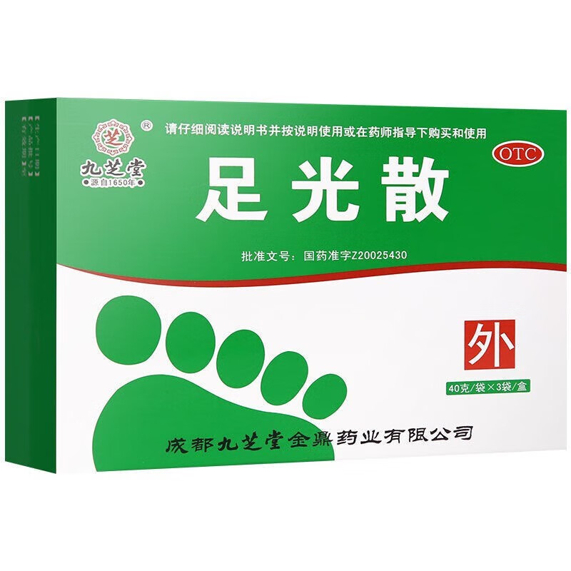 药粉治脚气脚臭脚汗鳞屑脱皮药粉可选脚癣一次净珊胡癣净泡脚药水ll 1