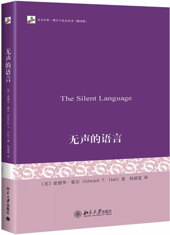 无声的语言