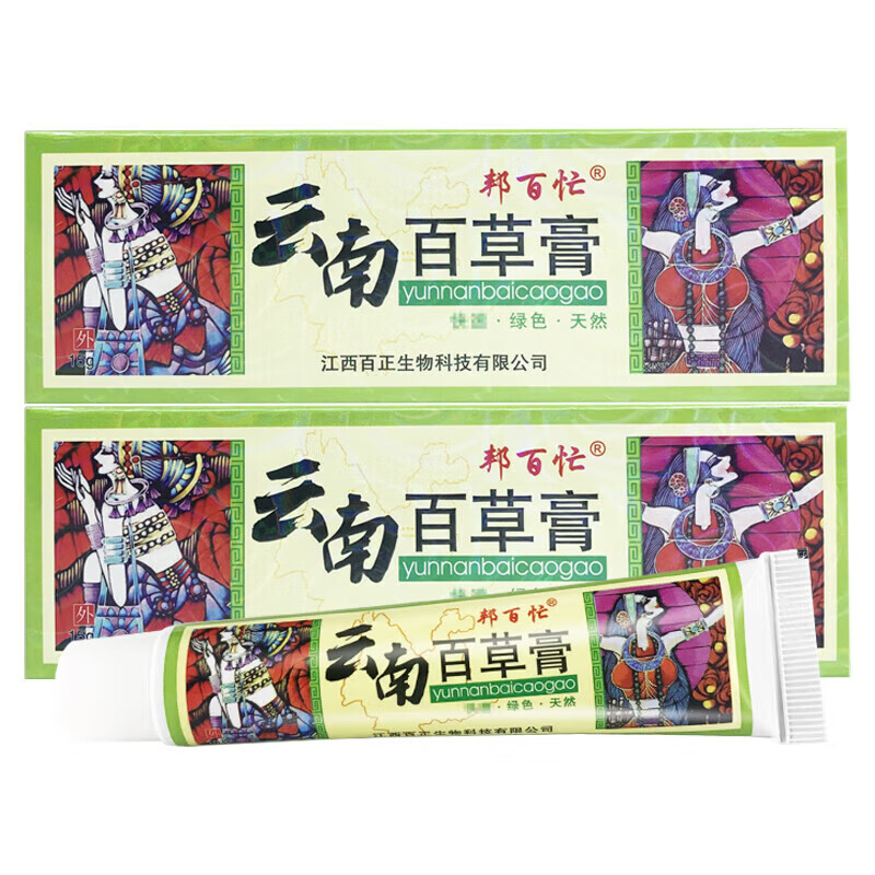 邦百忙云南百草膏草本乳膏 1盒装