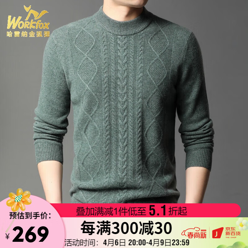 羊毛衫历史价格价格查询App|羊毛衫价格走势图