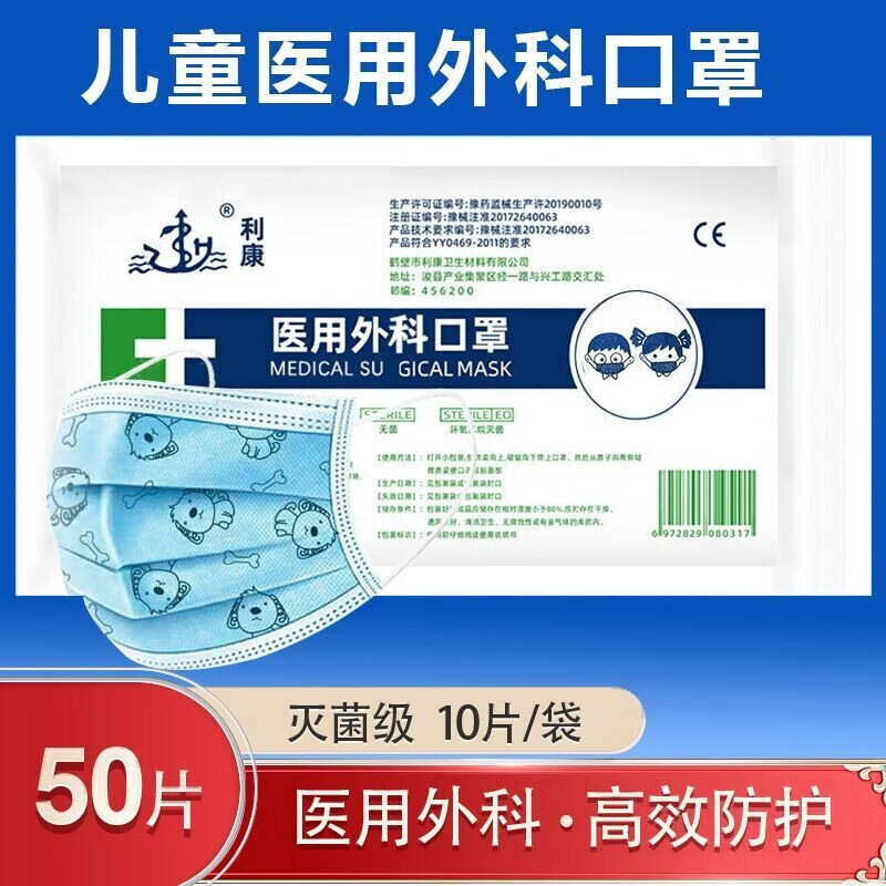 暖骑士口罩,为您和家人带来舒适防疫体验