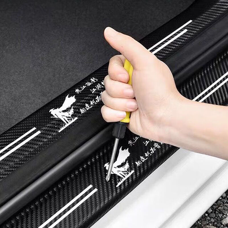 汽车门槛条防踩踏保护贴碳纤纹皮革迎宾踏板后备箱防刮装饰贴通用