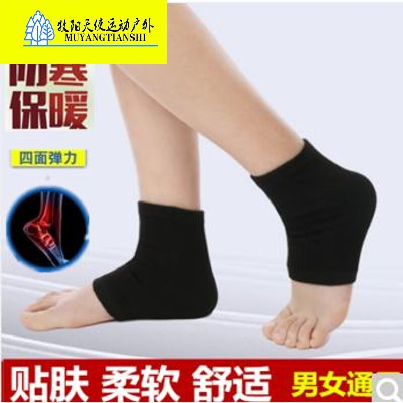 新款春秋棉护脚腕脚踝保护套脚脖子保暖关节女护踝护裸薄款袜套寒男